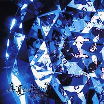 RC7264 人間椅子 CD DVD まとめ 23巻セット Amazon.co.jp: 超擬態人間 ディレクターズ・カット [DVD] : 杉山